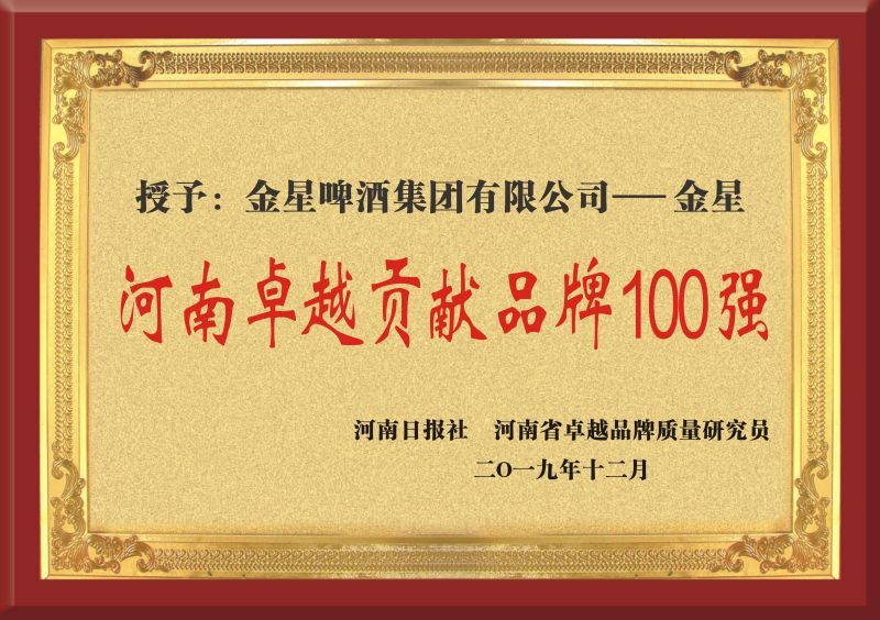 Năm 2019 được trao danh hiệu Thương hiệu Xuất sắc Hàng đầu tỉnh Hà Nam Năm 2019 được trao danh hiệu Thương hiệu Xuất sắc Hàng đầu tỉnh Hà Nam