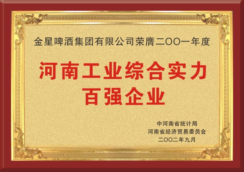 Tháng 9 năm 2002 vinh danh là doanh nghiệp hàng đầu về sức mạnh công nghiệp tỉnh Hà Nam năm 2001 Tháng 9 năm 2002 vinh danh là doanh nghiệp hàng đầu về sức mạnh công nghiệp tỉnh Hà Nam năm 2001