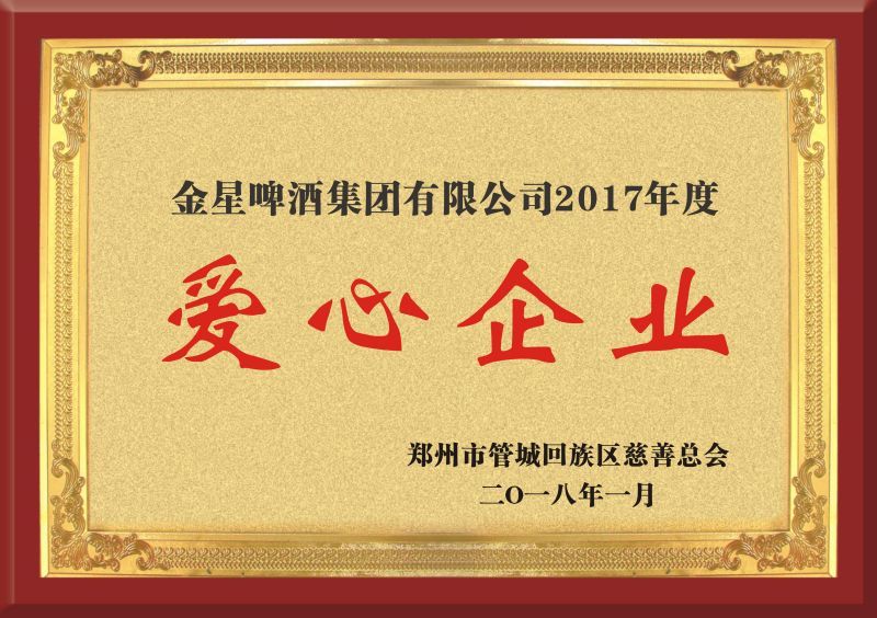 Năm 2018 được trao danh hiệu Doanh nghiệp Nhân ái năm 2017 Năm 2018 được trao danh hiệu Doanh nghiệp Nhân ái năm 2017